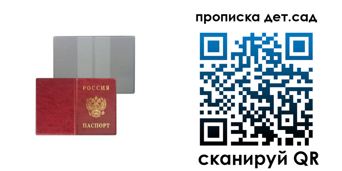 временная регистрация для школы в Алуште