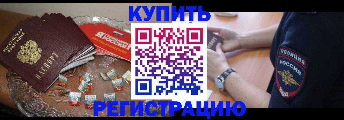 временная регистрация надежно в Алуште