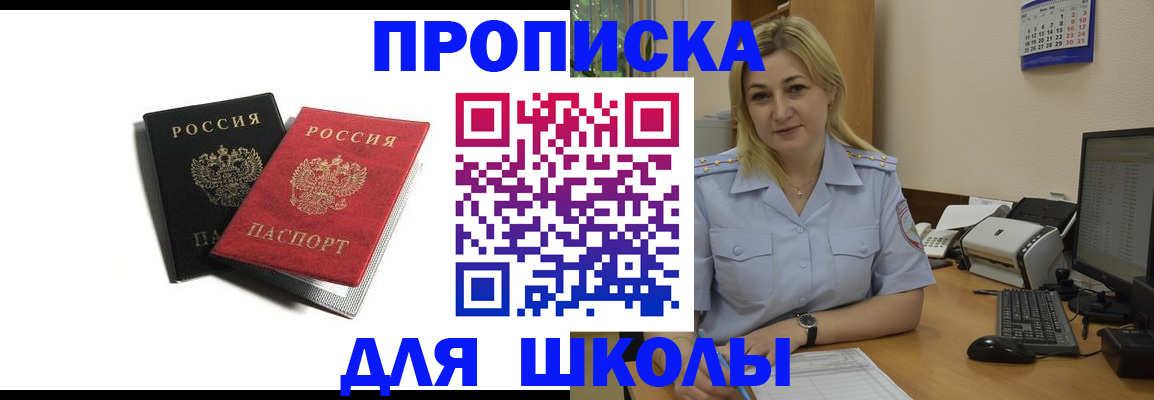 временная регистрация собственник в Алуште